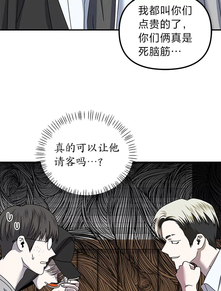 20.人渣清除计划（105P） 第81页
