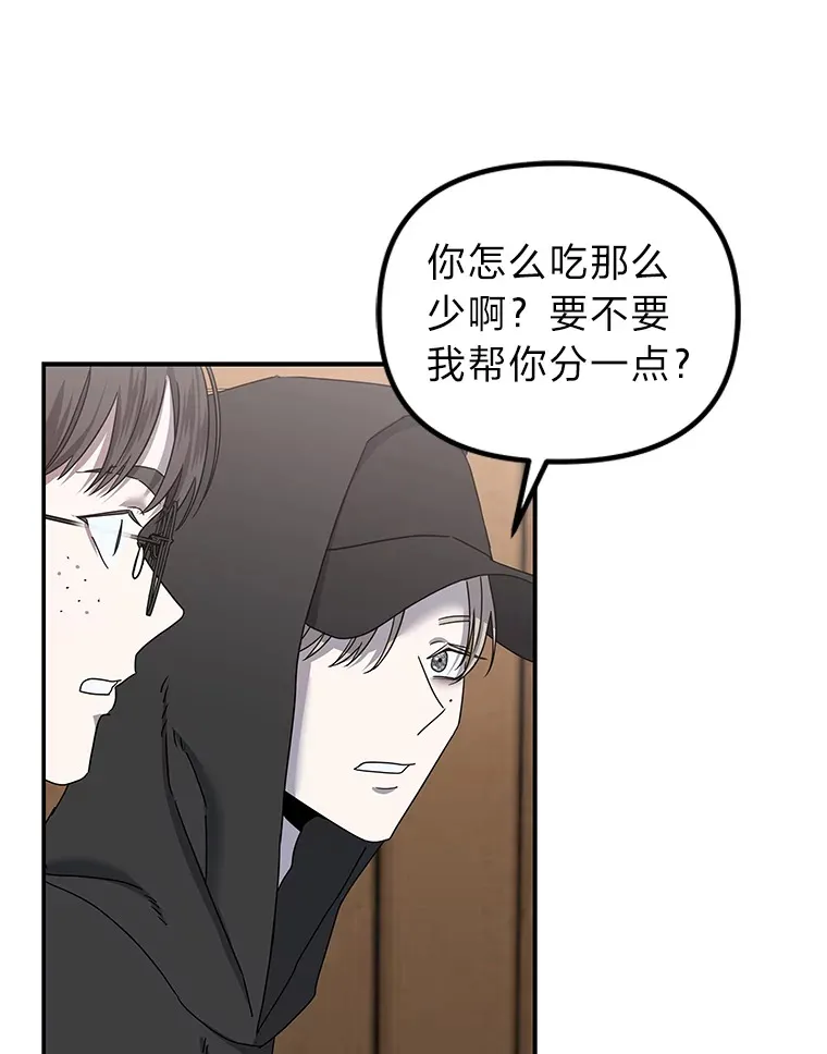 20.人渣清除计划（105P） 第84页