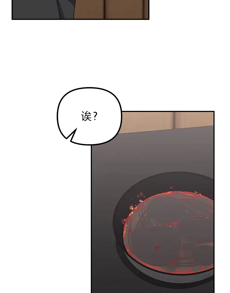 20.人渣清除计划（105P） 第85页