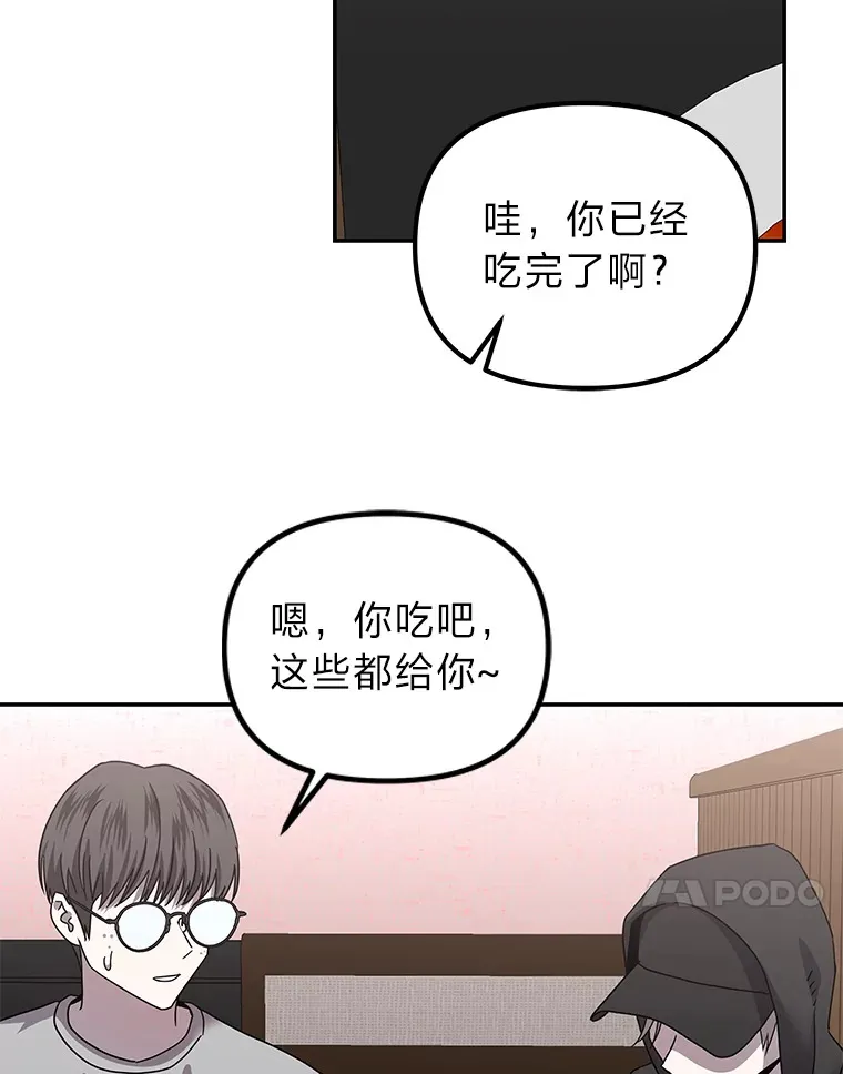 20.人渣清除计划（105P） 第86页