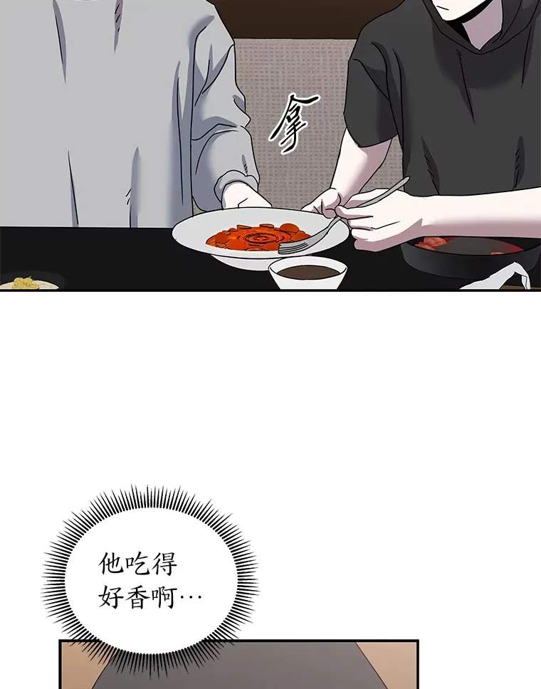 20.人渣清除计划（105P） 第87页