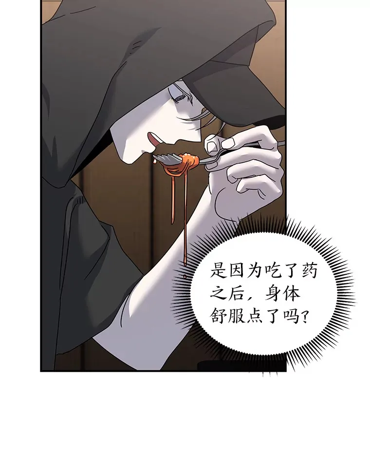 20.人渣清除计划（105P） 第88页