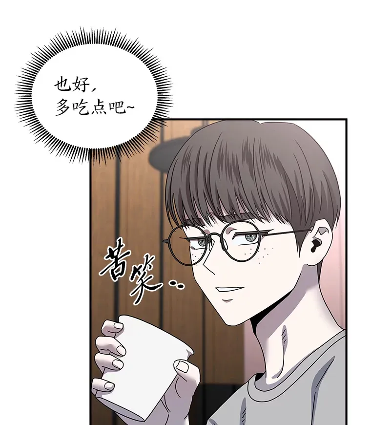 20.人渣清除计划（105P） 第89页