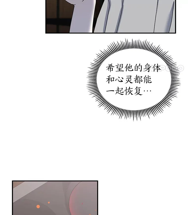 20.人渣清除计划（105P） 第90页