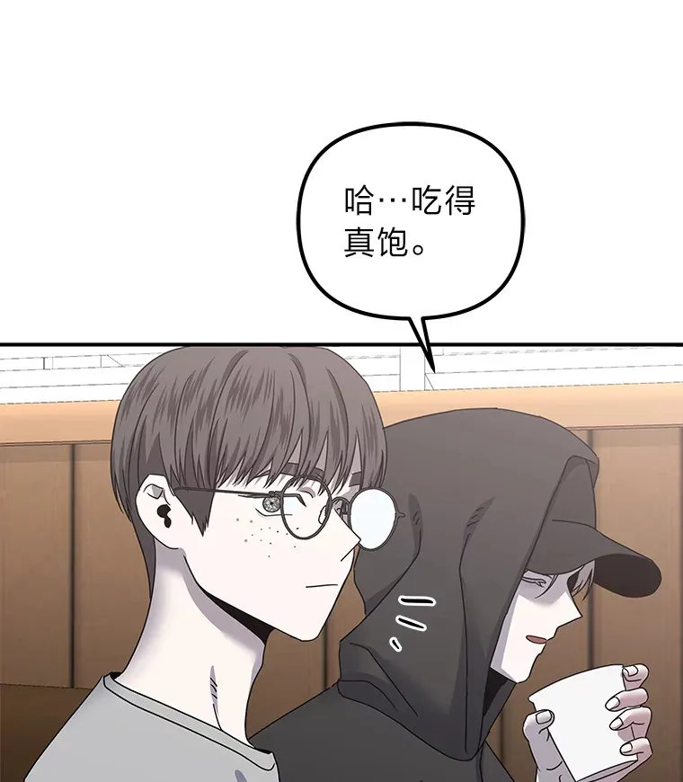 20.人渣清除计划（105P） 第92页