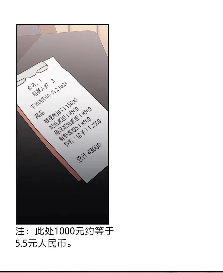 20.人渣清除计划（105P） 第95页