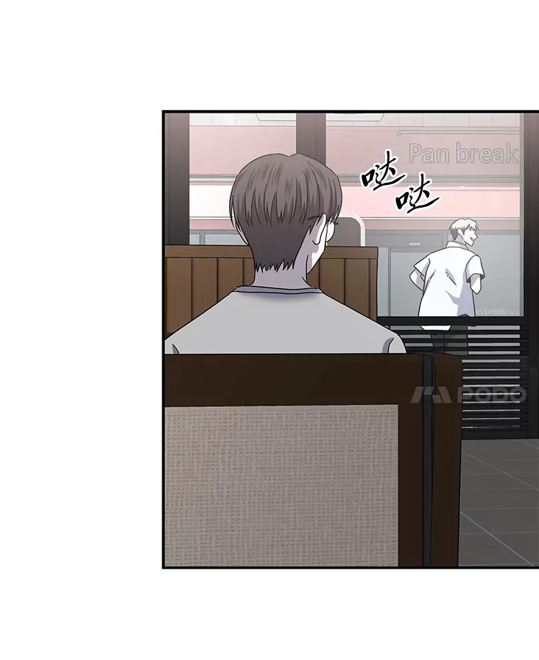 20.人渣清除计划（105P） 第97页