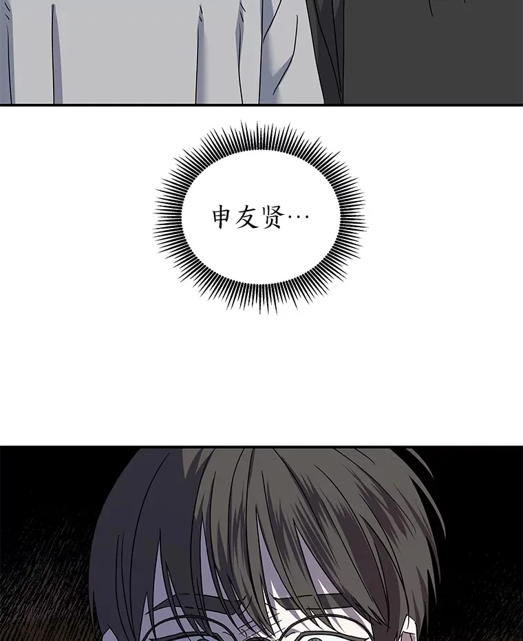 20.人渣清除计划（105P） 第99页