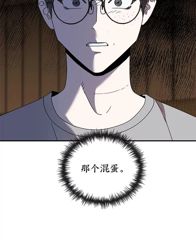 20.人渣清除计划（105P） 第100页