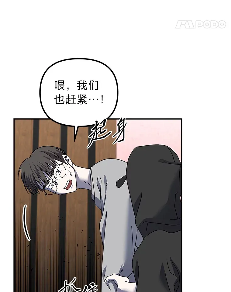 20.人渣清除计划（105P） 第101页