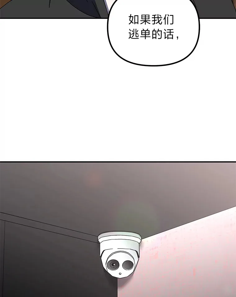 20.人渣清除计划（105P） 第103页