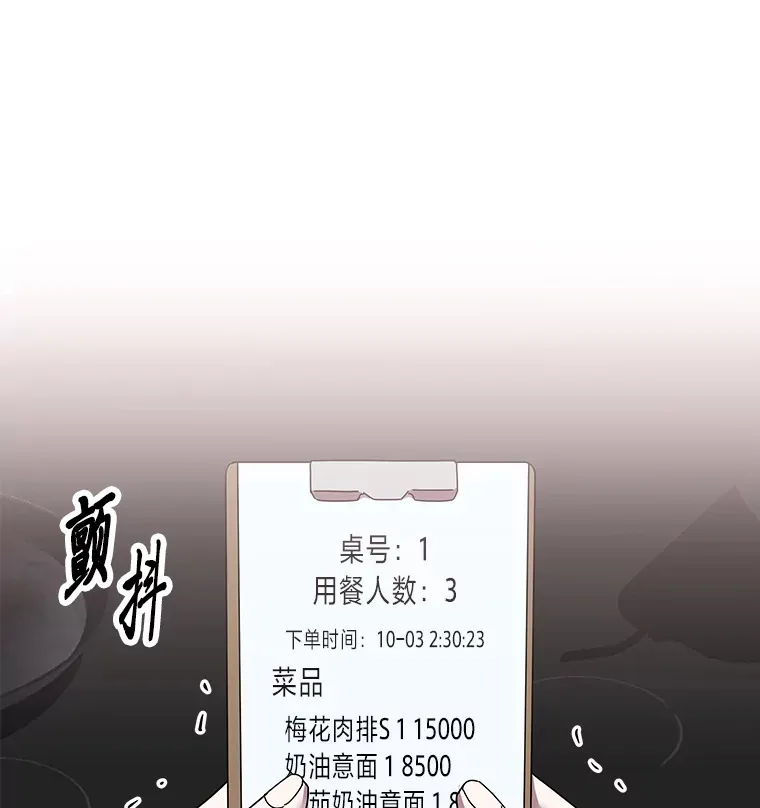 21.团团转（82P） 第3页