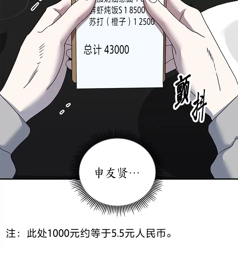 21.团团转（82P） 第4页