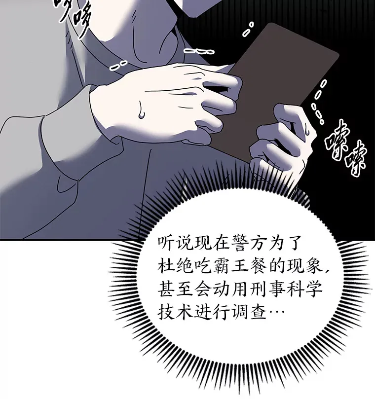 21.团团转（82P） 第6页