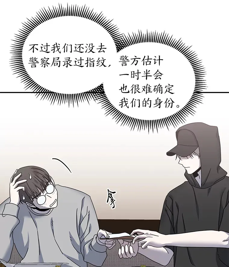 21.团团转（82P） 第7页