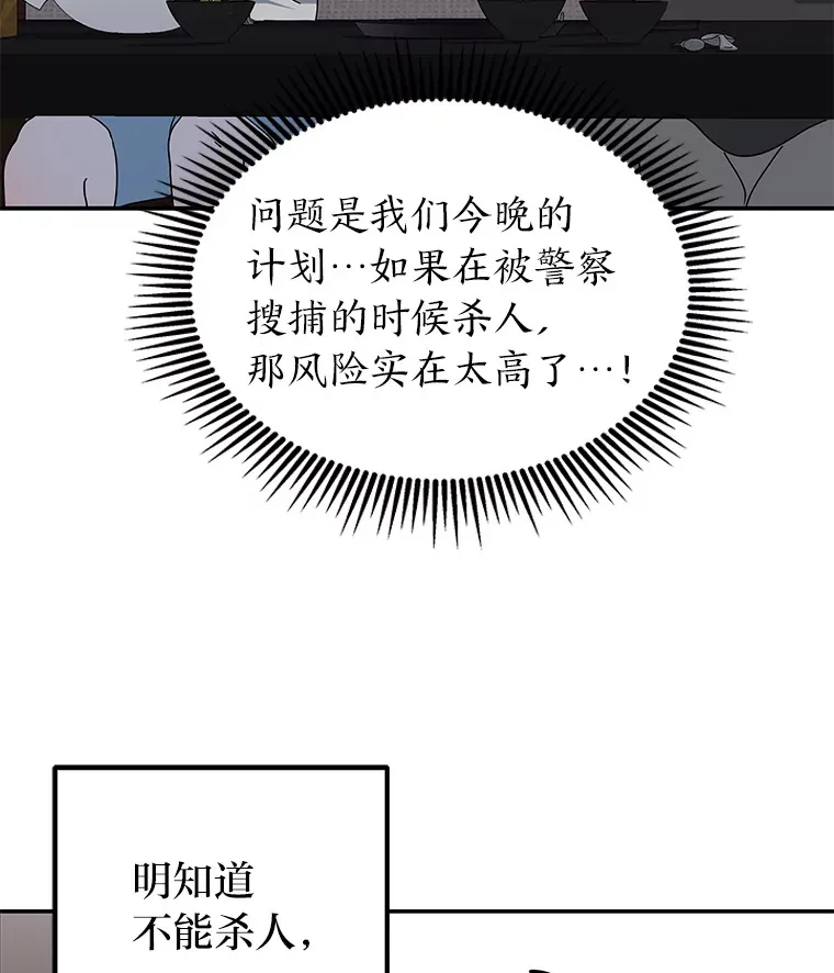 21.团团转（82P） 第8页