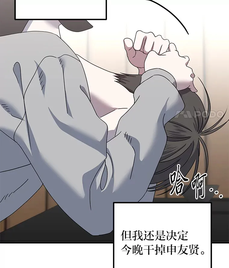 21.团团转（82P） 第9页