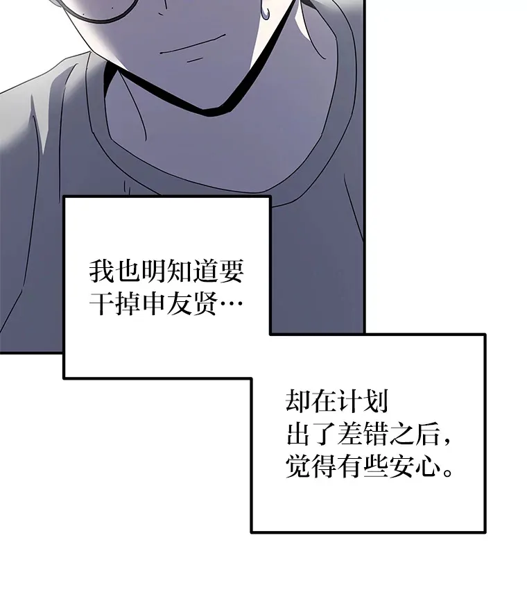 21.团团转（82P） 第11页