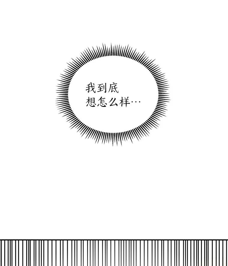 21.团团转（82P） 第12页