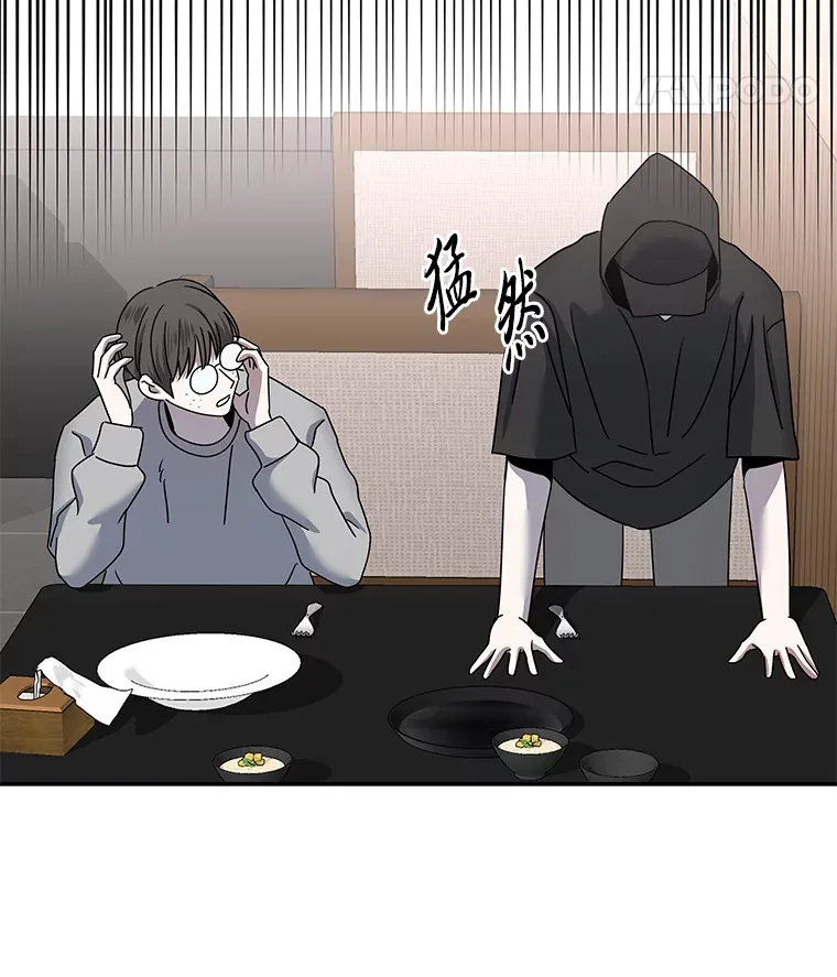 21.团团转（82P） 第13页