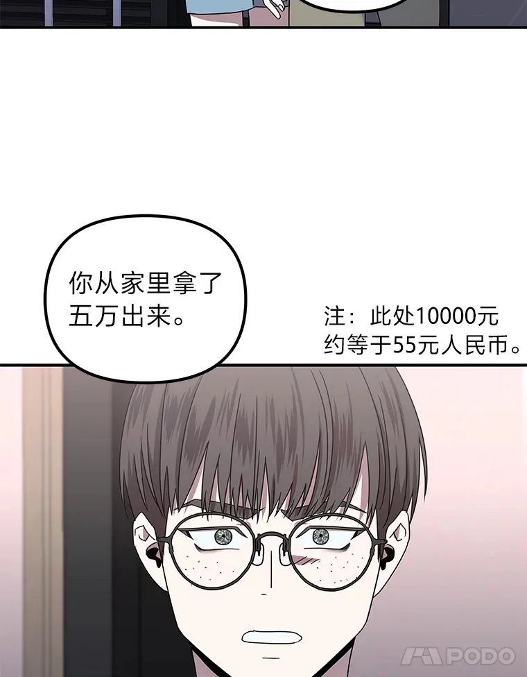 21.团团转（82P） 第20页