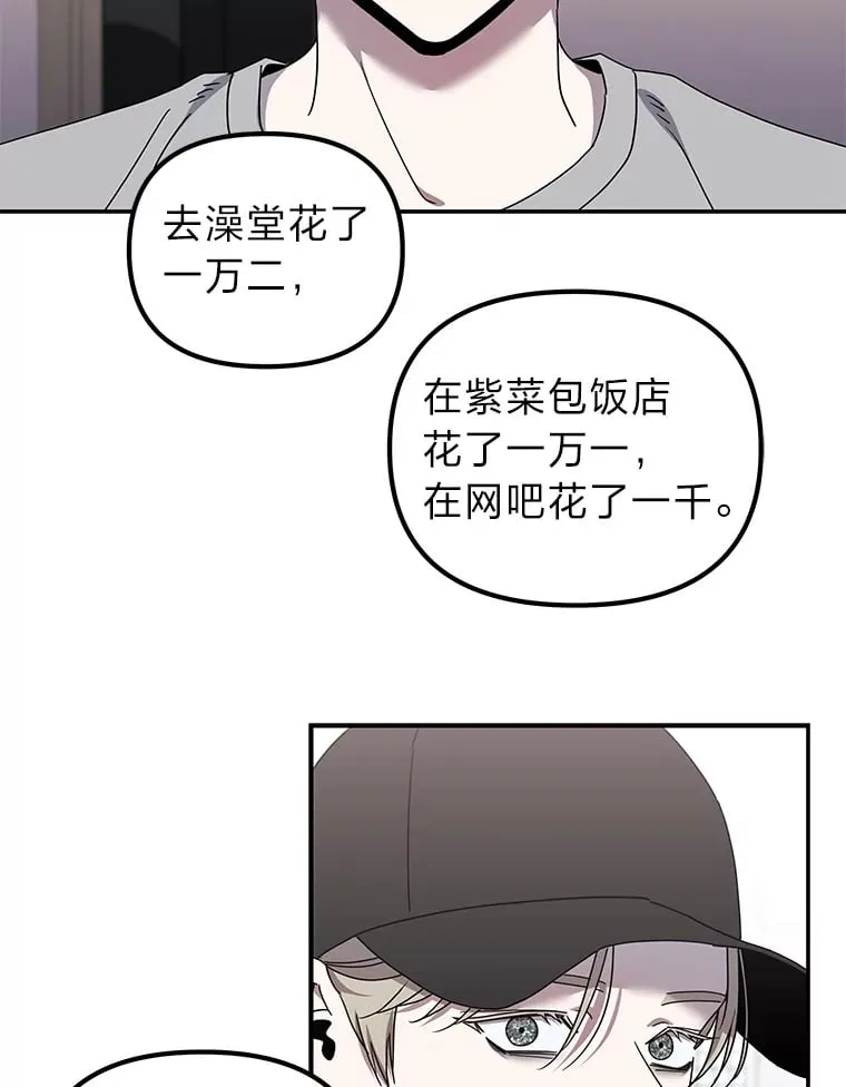 21.团团转（82P） 第21页