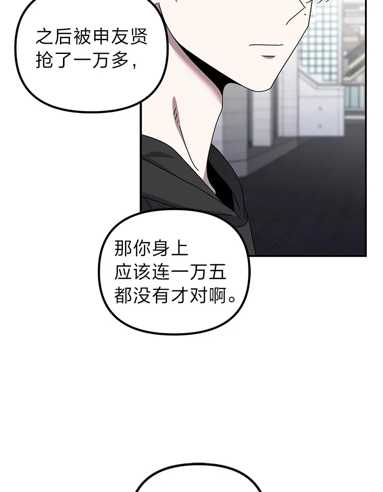 21.团团转（82P） 第22页