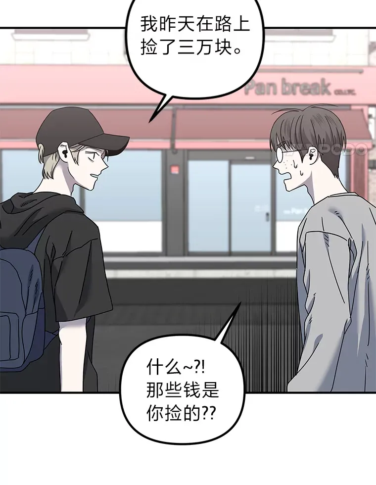 21.团团转（82P） 第23页