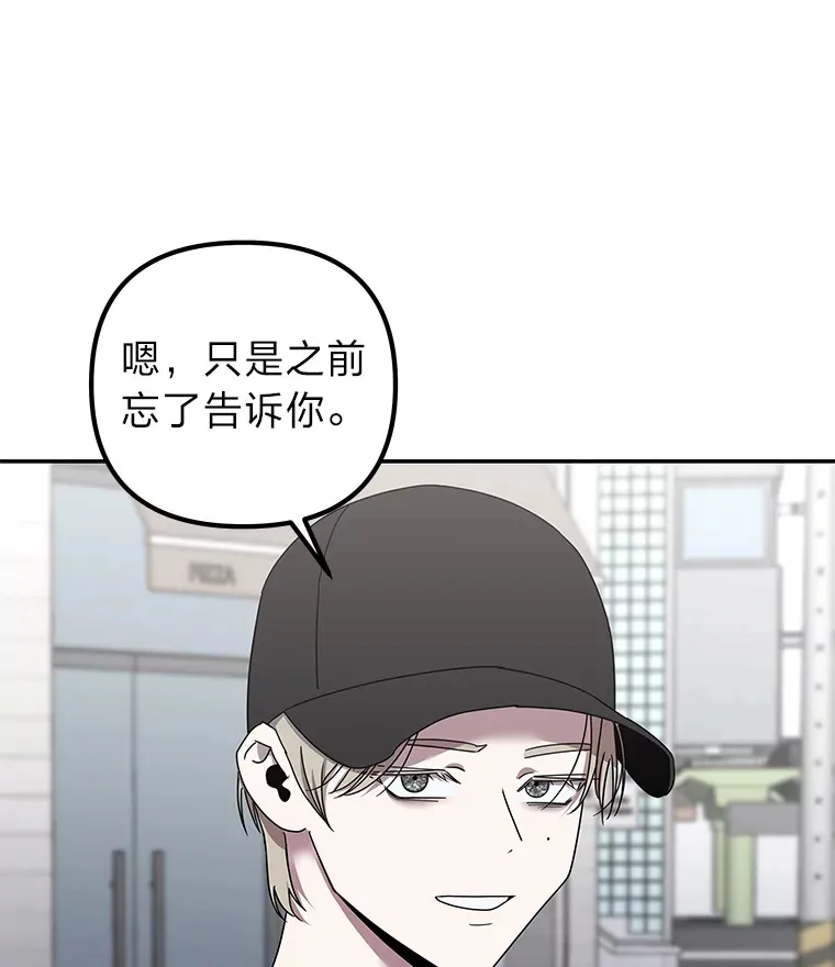21.团团转（82P） 第24页