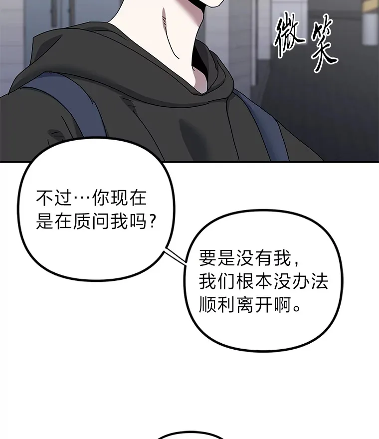21.团团转（82P） 第25页