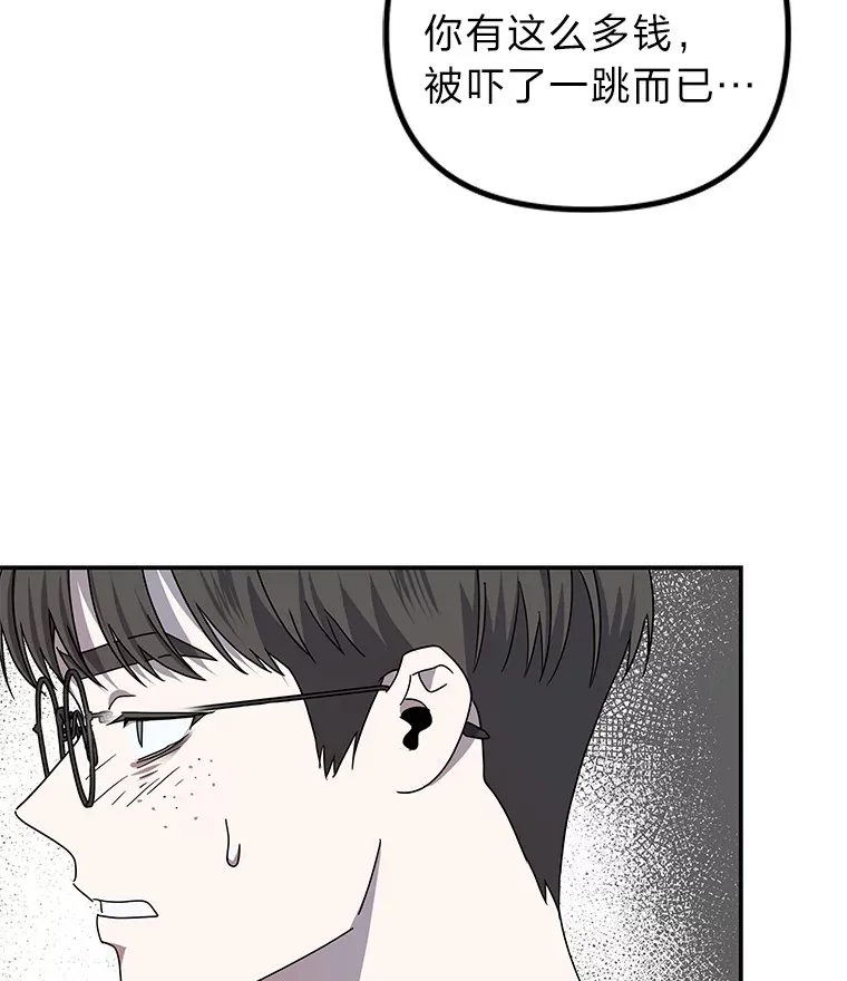 21.团团转（82P） 第27页