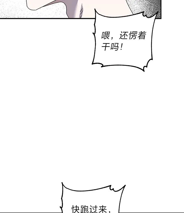 21.团团转（82P） 第28页
