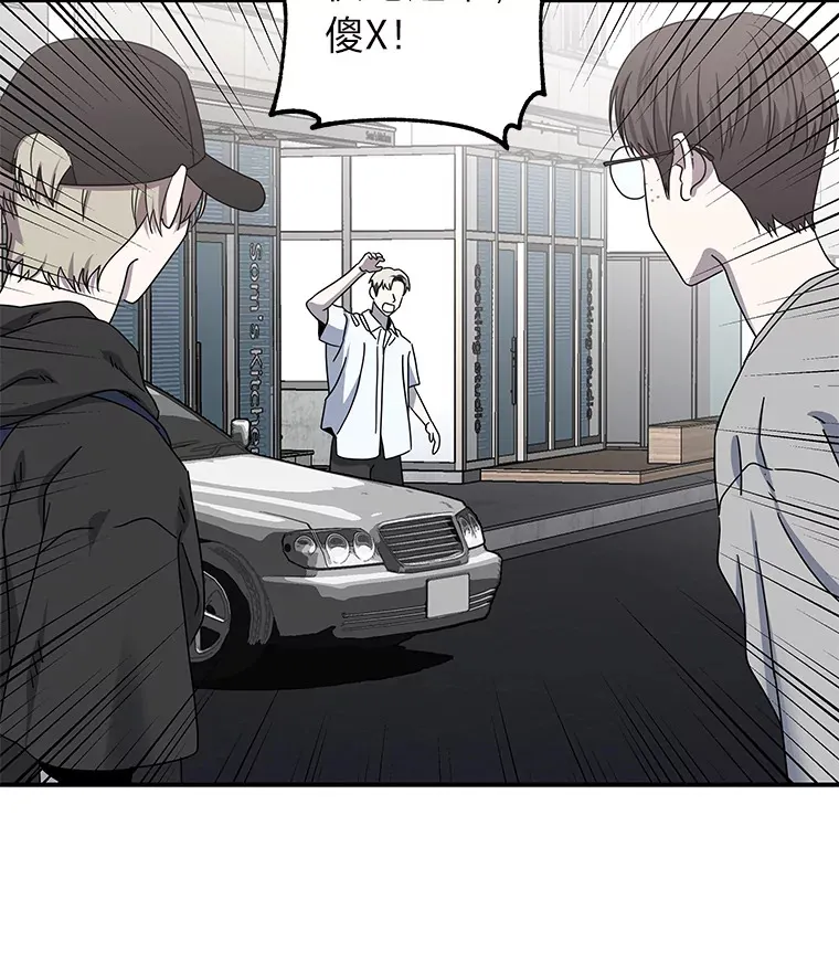 21.团团转（82P） 第29页