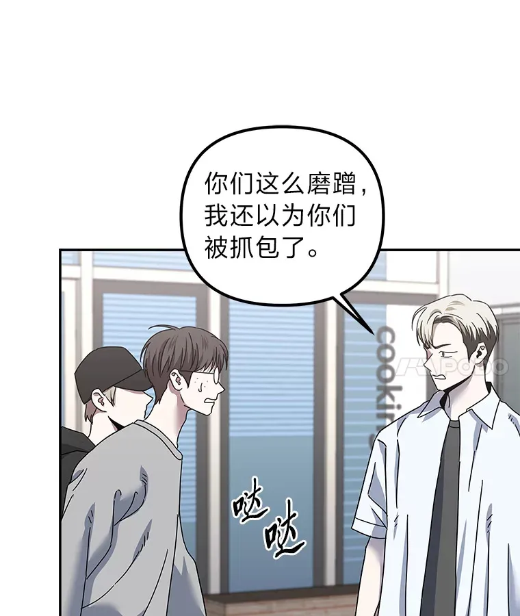 21.团团转（82P） 第30页