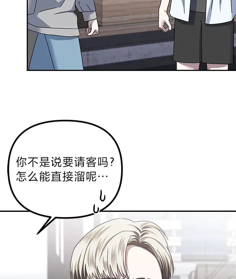 21.团团转（82P） 第31页