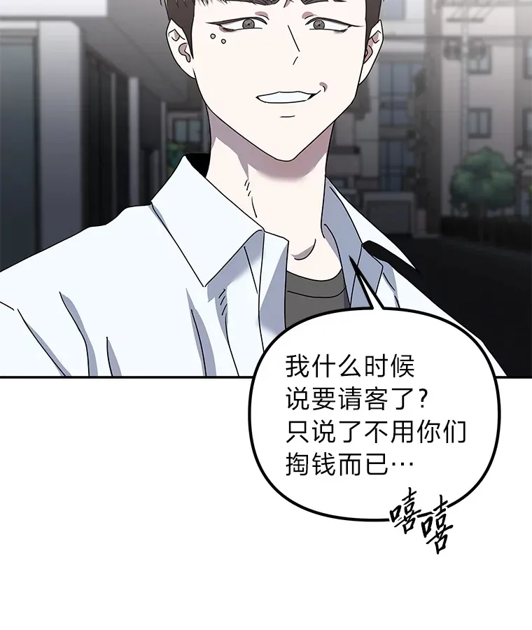 21.团团转（82P） 第32页