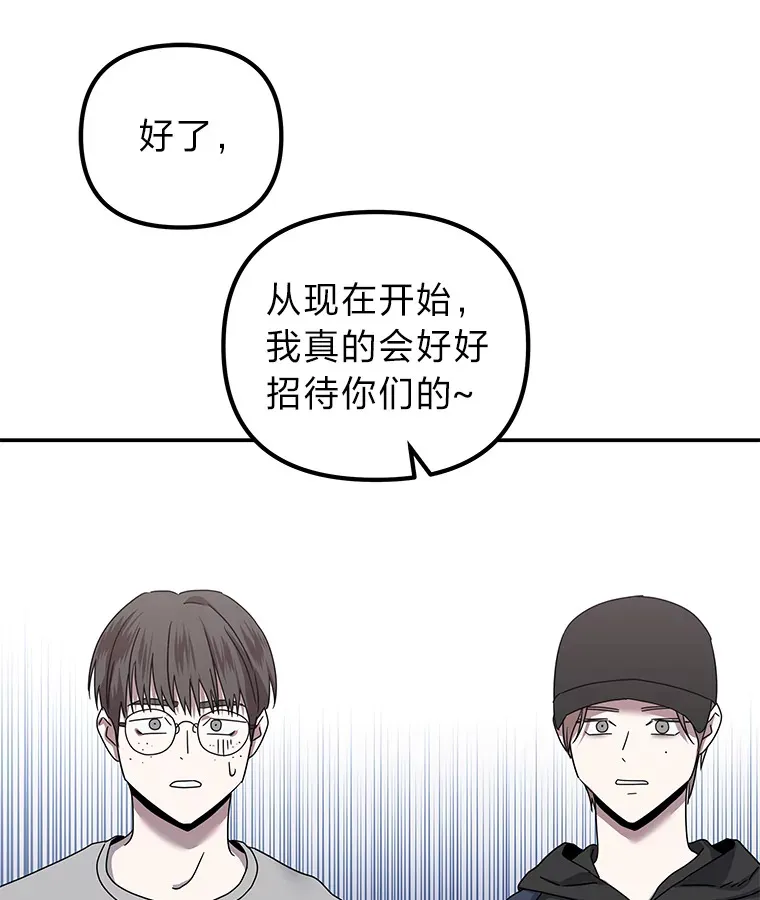 21.团团转（82P） 第33页