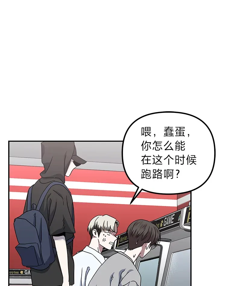 21.团团转（82P） 第36页