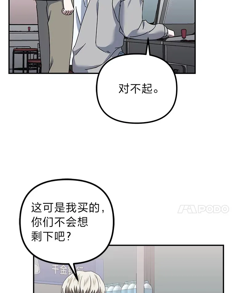 21.团团转（82P） 第37页