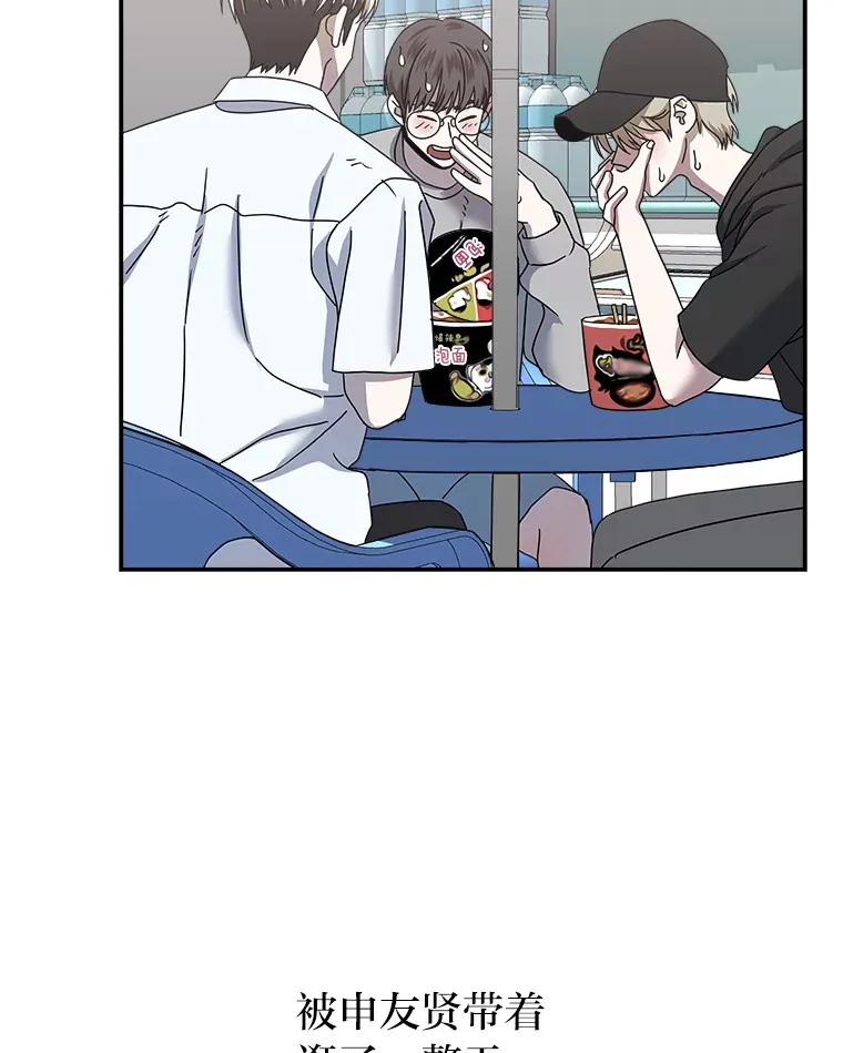 21.团团转（82P） 第38页