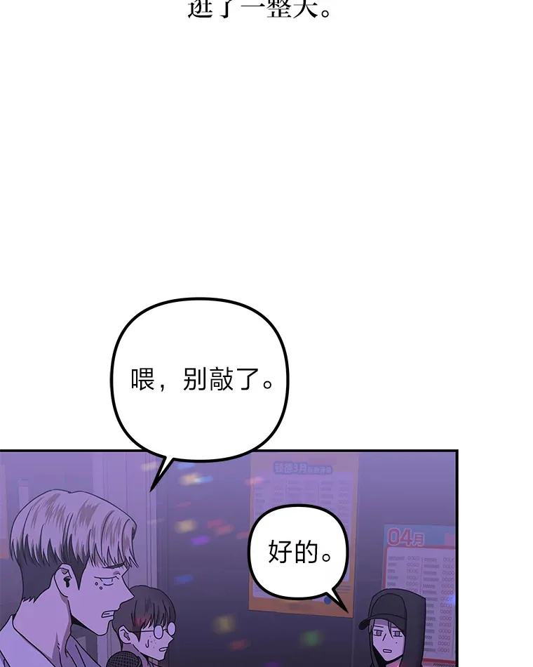 21.团团转（82P） 第39页