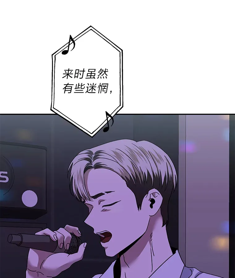 21.团团转（82P） 第42页