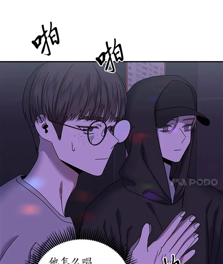 21.团团转（82P） 第44页