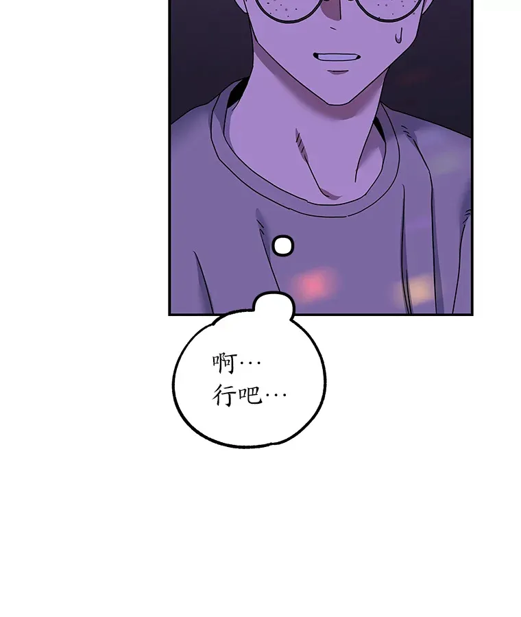 21.团团转（82P） 第47页