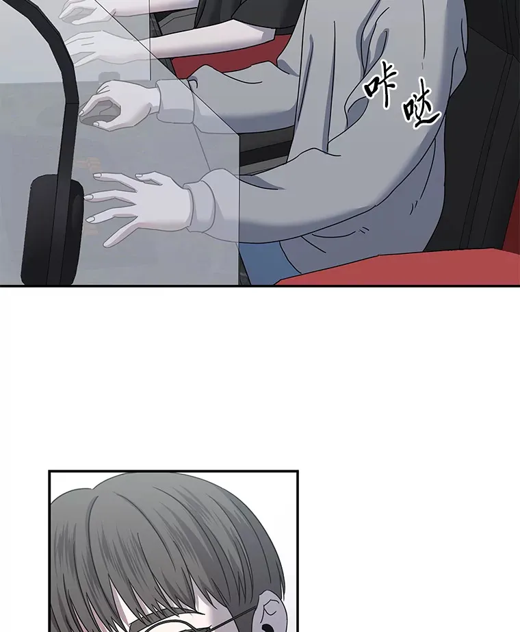 21.团团转（82P） 第50页