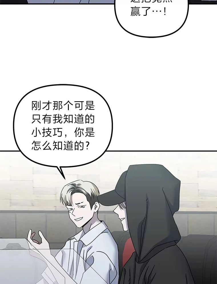 21.团团转（82P） 第54页