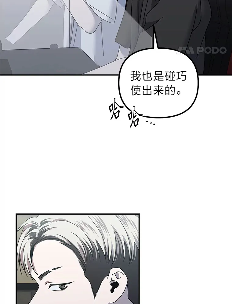 21.团团转（82P） 第55页
