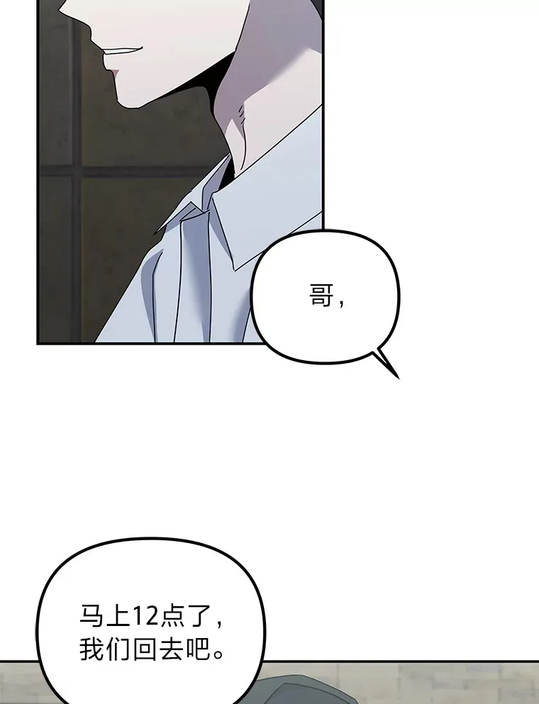 21.团团转（82P） 第56页