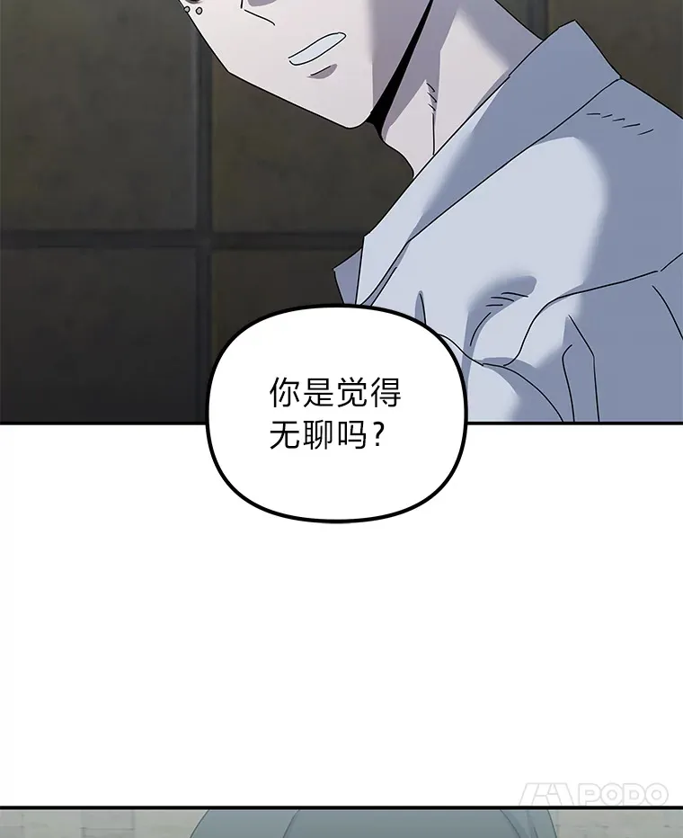 21.团团转（82P） 第61页