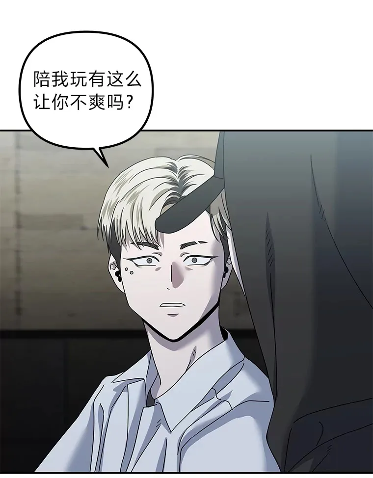 21.团团转（82P） 第63页